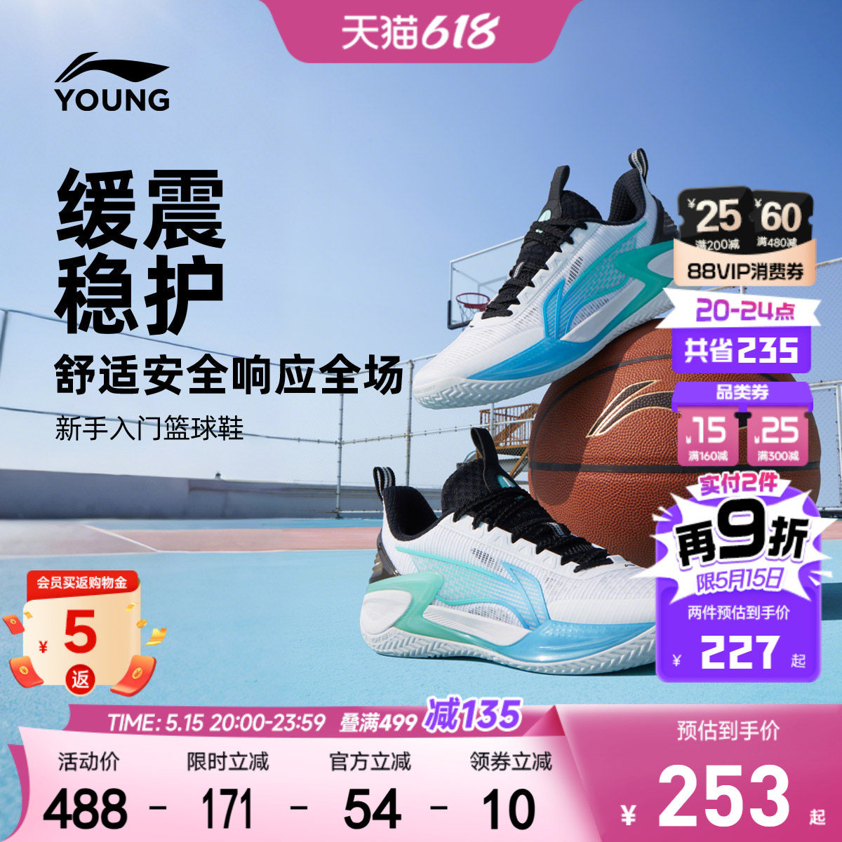 天影2|李宁儿童专业篮球鞋2026新款夏季网面透气训练男童鞋运动鞋