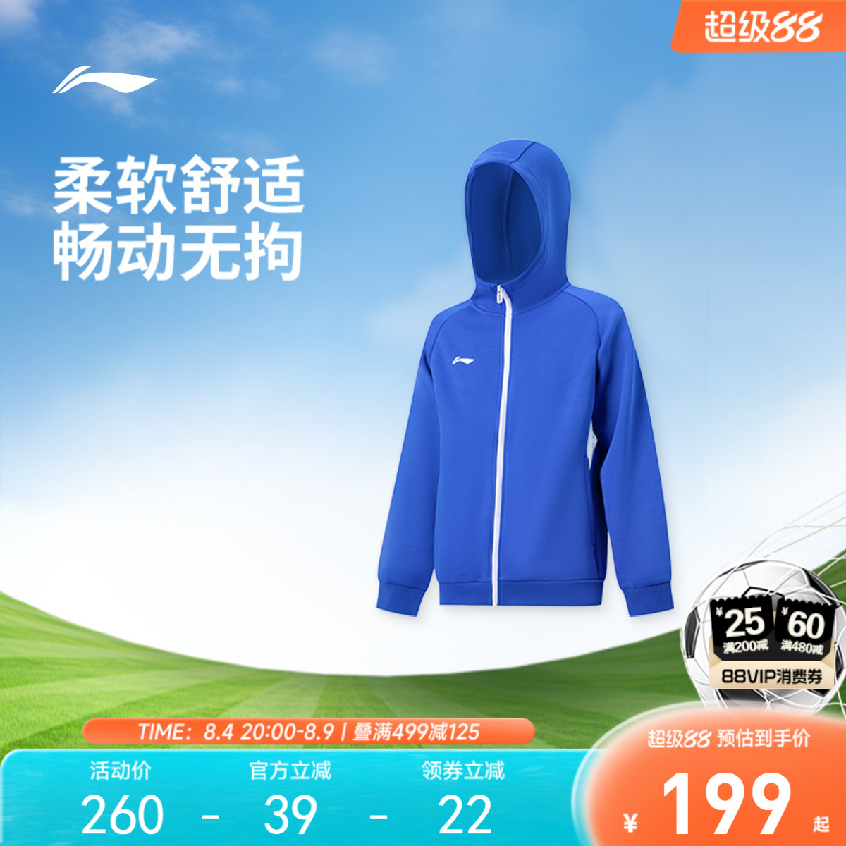 李宁童连帽男开衫连帽卫衣童装