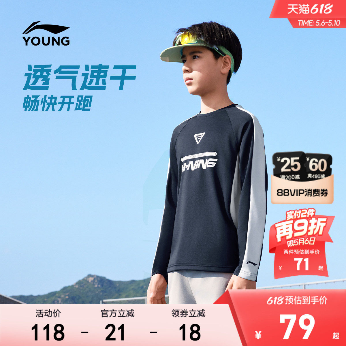 李宁儿童速干衣透气长袖T恤2026新款夏季男童装女羽毛球训练衣服