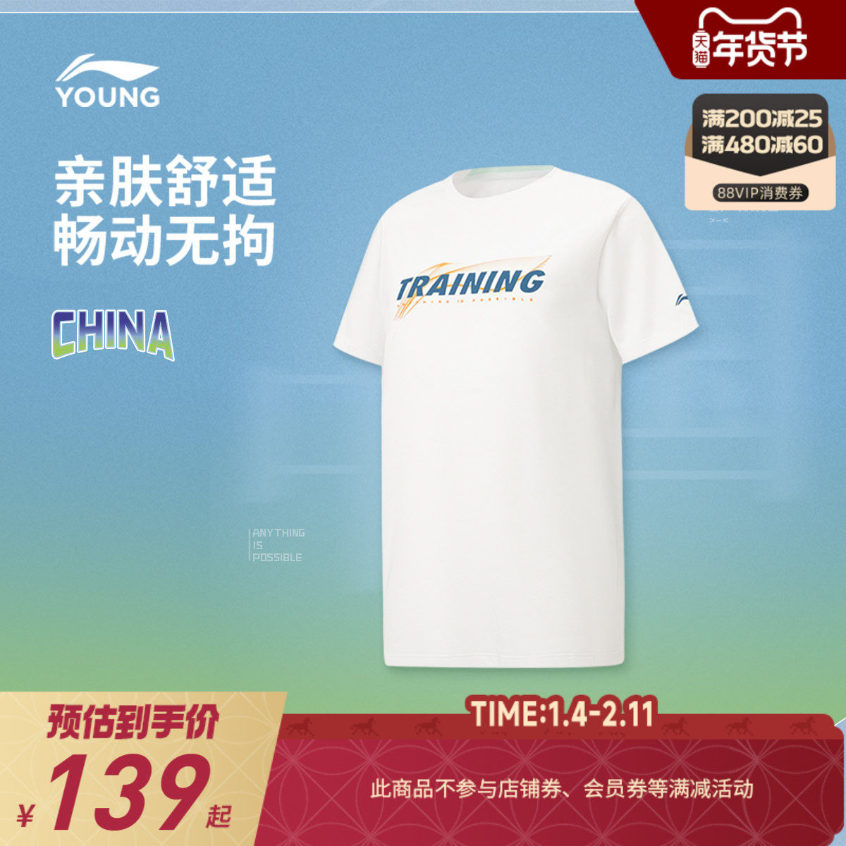 李宁童装短袖T恤男大童综合体能系列青少年圆领夏季针织童装,童装/婴儿装/亲子装,T恤,淘宝优惠券,粉丝福利购,淘宝优惠卷