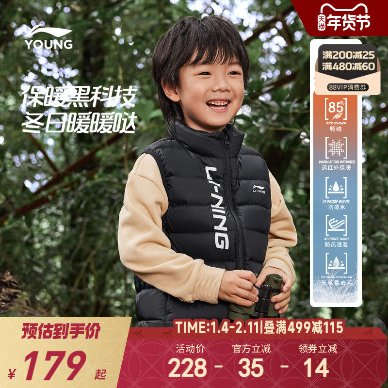 李宁羽绒马甲外穿儿童新款冬季秋冬新款轻薄男童装女宝小大童背心,童装/婴儿装/亲子装,羽绒马甲,淘宝优惠券,粉丝福利购,淘宝优惠卷