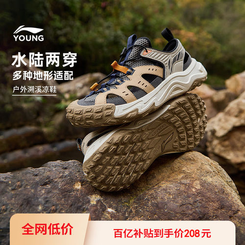 李宁儿童户外溯溪涉水鞋登山鞋