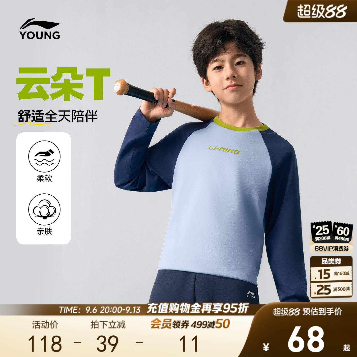 李宁童装长袖T恤男女小大童青少年2026新款秋季休闲针织运动服