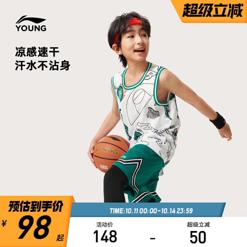 李宁儿童速干凉感篮球服套装男童装青少年比赛训练服运动无袖夏装