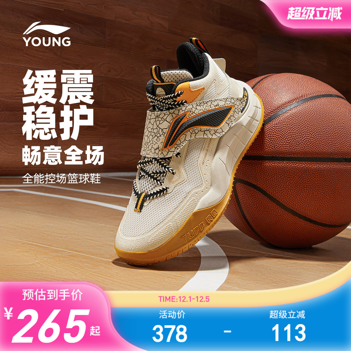 李宁童疆域V3男童女童减震童鞋