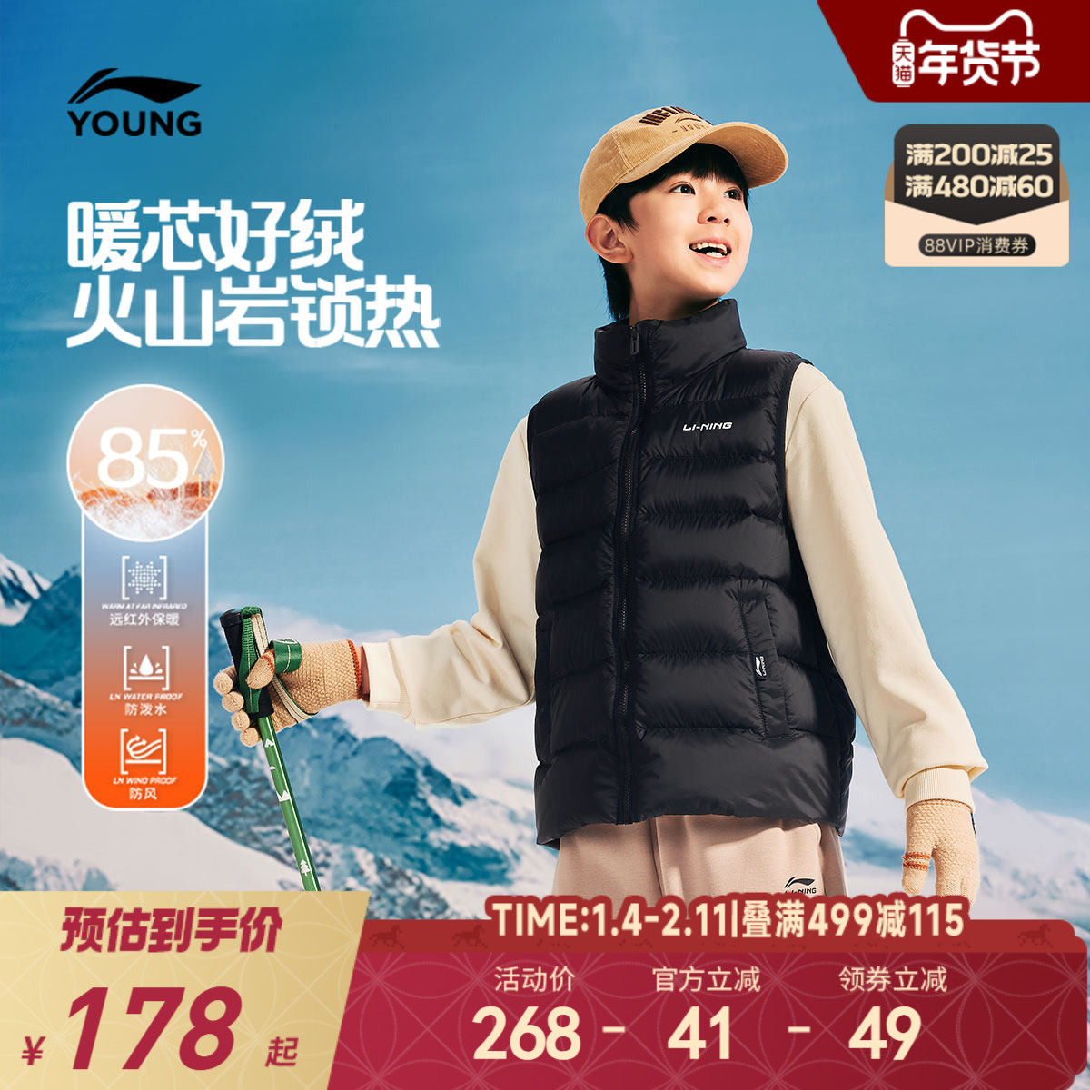 李宁儿童防泼水羽绒内胆马甲2025新款男童装女孩青少年中大童冬装,童装/婴儿装/亲子装,羽绒马甲,淘宝优惠券,粉丝福利购,淘宝优惠卷