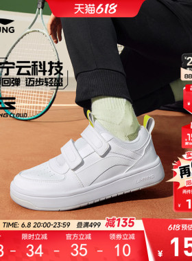 李宁儿童小白鞋轻便软底春夏款白色低帮板鞋男童鞋女中大童运动鞋