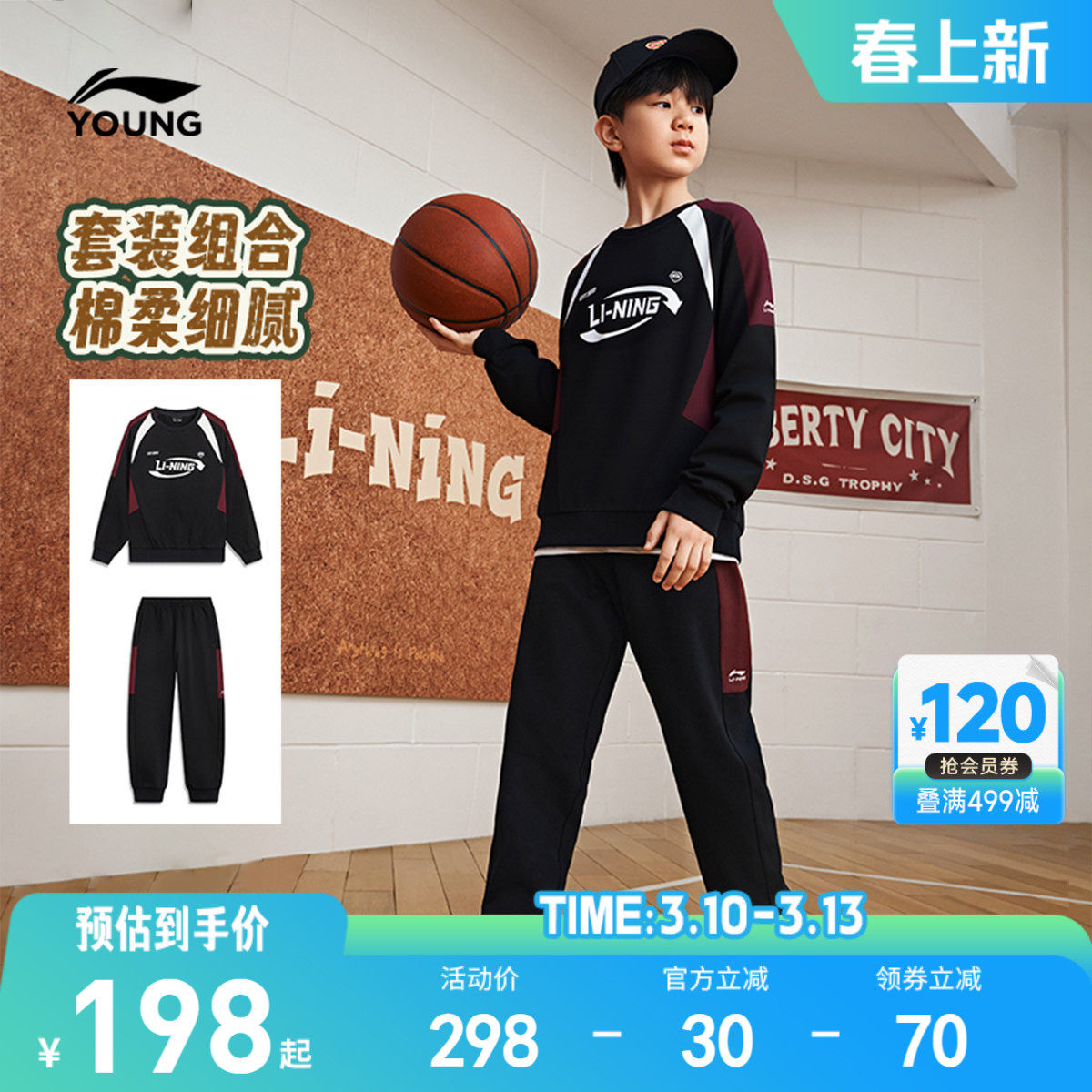 李宁儿童宽松运动套装卫衣裤子男孩新款春秋款男童装女中大童春装