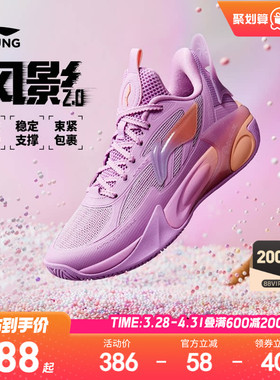 李宁儿童风影V2专业训练篮球鞋2026新款男童鞋中大童青少年运动鞋