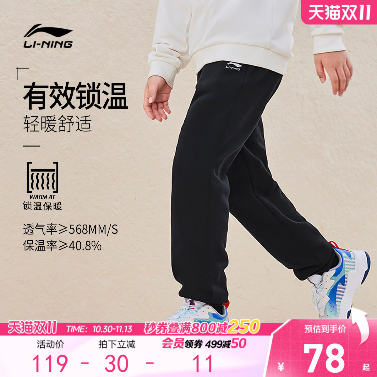 李宁儿童加绒运动卫裤男孩新款秋冬款冬季男童装棉裤中大童女裤子