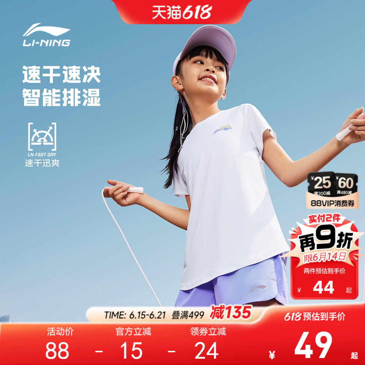 李宁儿童速干衣短袖T恤夏装新款夏季女童装女孩青少年上衣运动服