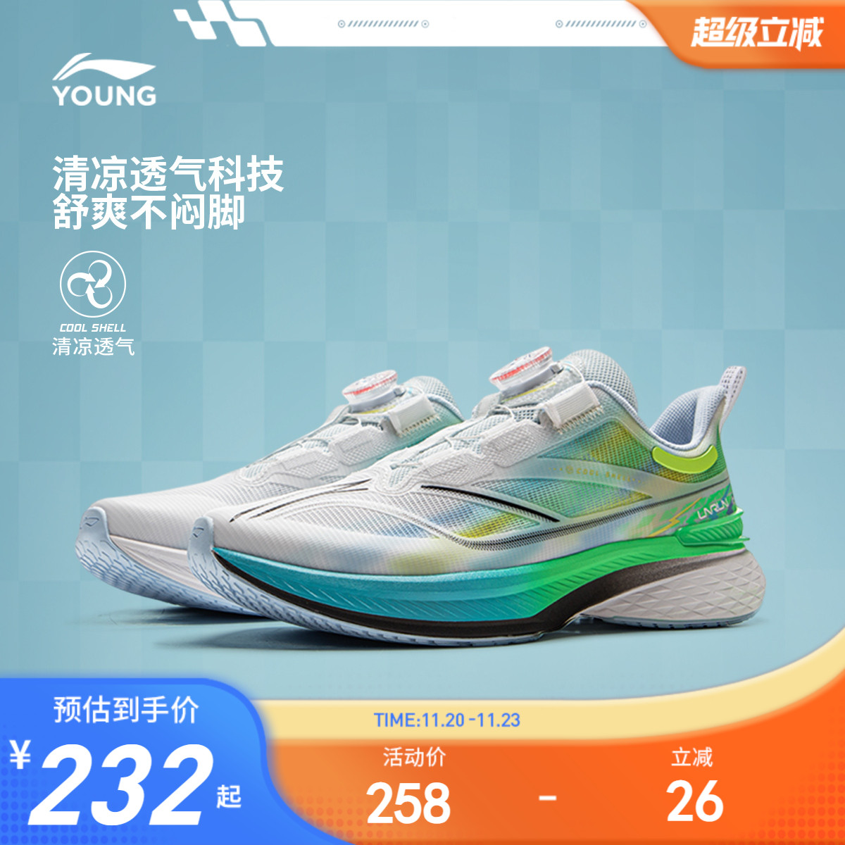 商场同款|李宁儿童专业跑鞋