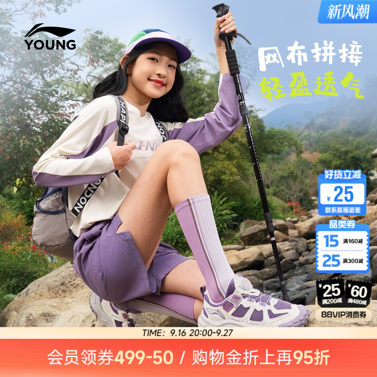 李宁儿童岩行户外登山鞋										