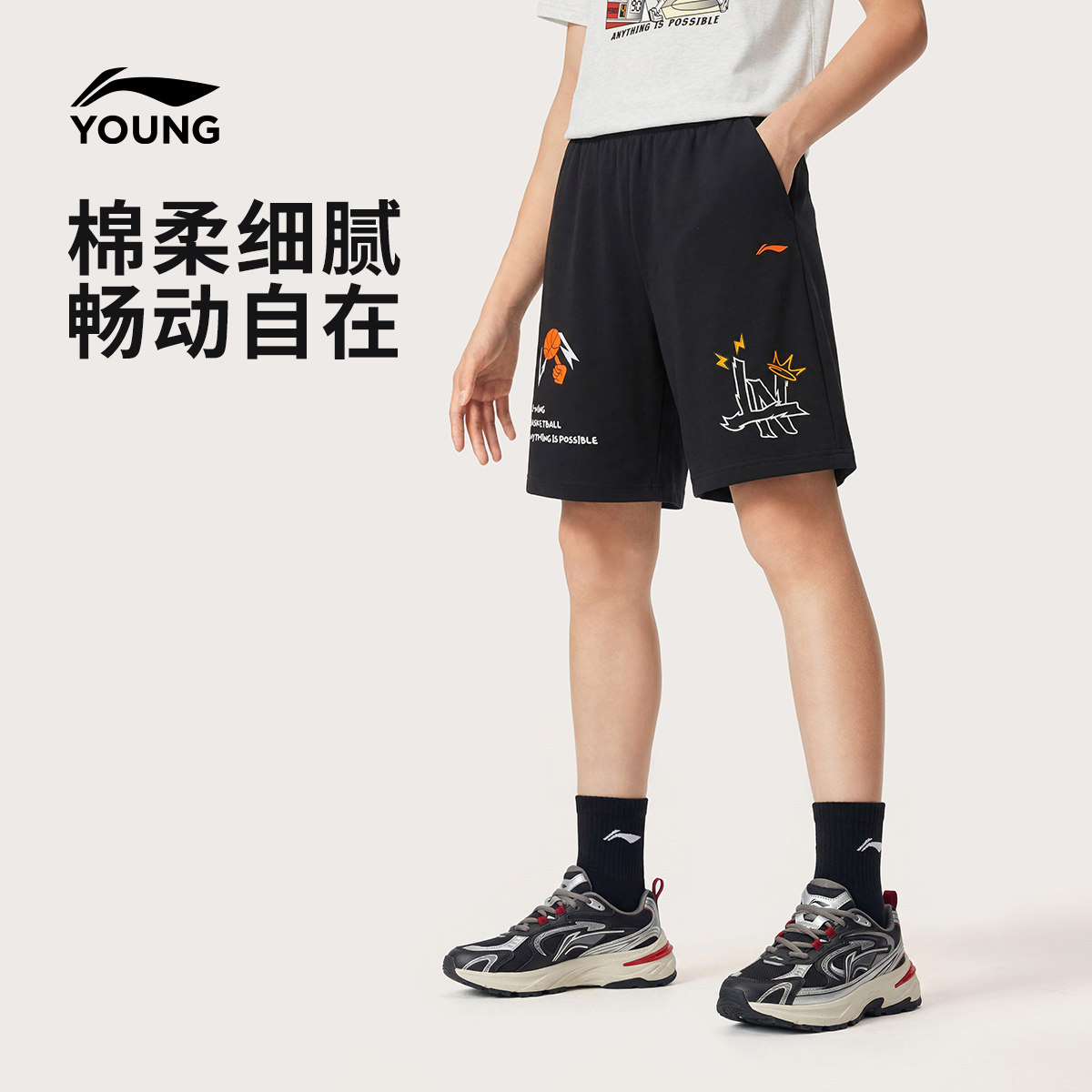 李宁儿童短卫裤男女小大童2026新款篮球训练裤子夏季毛圈针织童装