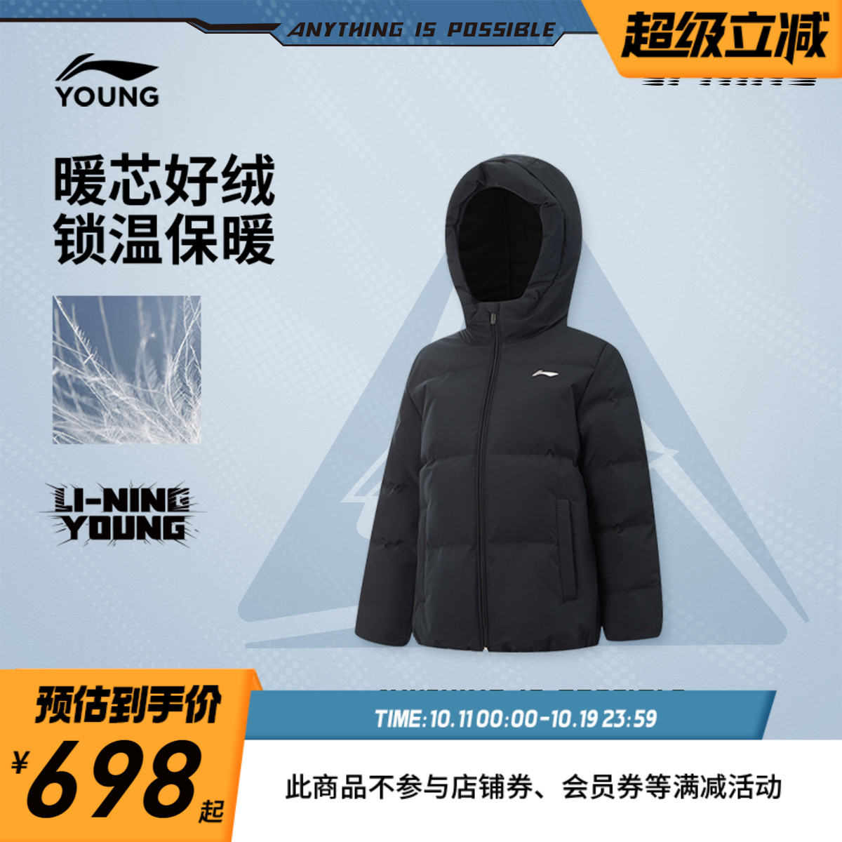李宁童连帽女反光短羽绒服童装