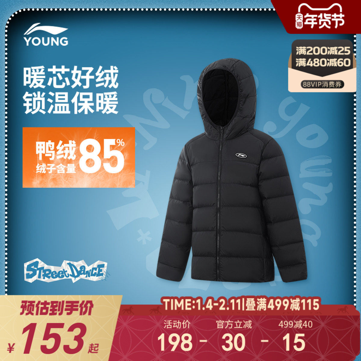 商场同款|李宁儿童装短羽绒服男女大童2025新款外套冬季鸭绒童装,童装/婴儿装/亲子装,羽绒服,淘宝优惠券,粉丝福利购,淘宝优惠卷