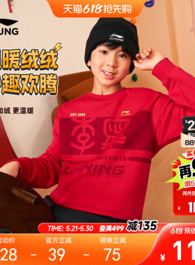 李宁儿童新年红色卫衣2026马年本命年衣服男童装女孩过年礼物冬装