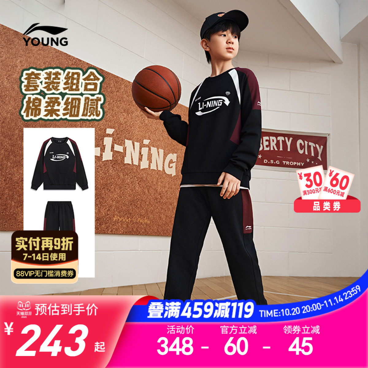 李宁儿童宽松运动套装卫衣裤子2025新款秋冬款男童装女中大童秋装