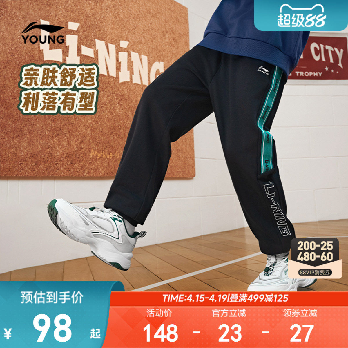 李宁儿童束脚卫裤男童装裤子新款中大童春季童装运动针织舒适长裤