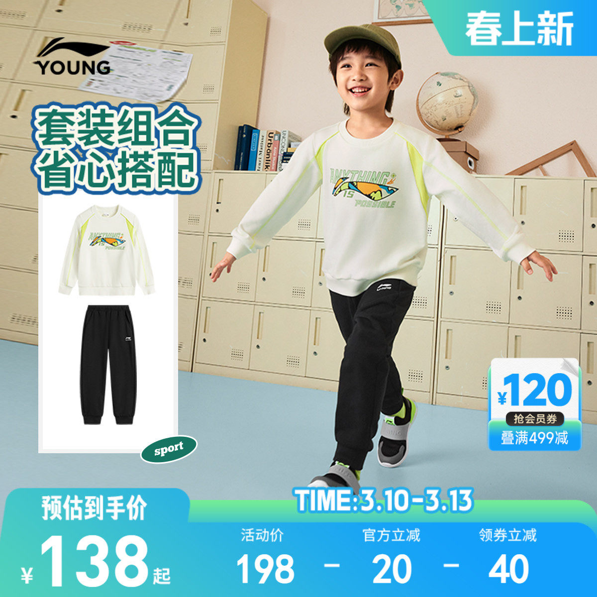 李宁儿童运动套装男孩新款春秋款男童装女宝宝小童卫衣裤子两件套