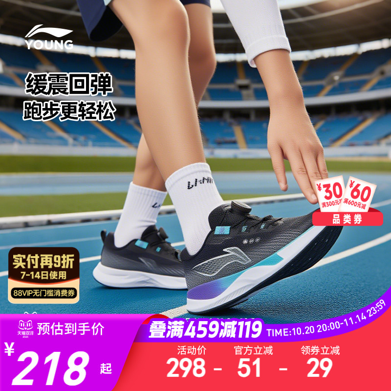 商场同款|李宁儿童专业跑步鞋