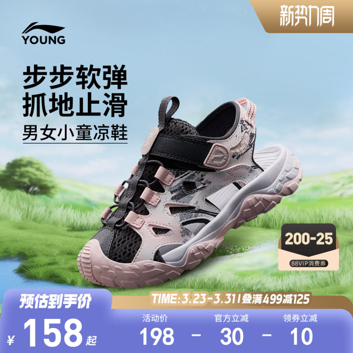 商场同款|李宁小童运动凉鞋轻便软底女童鞋男宝宝夏款包头溯溪鞋