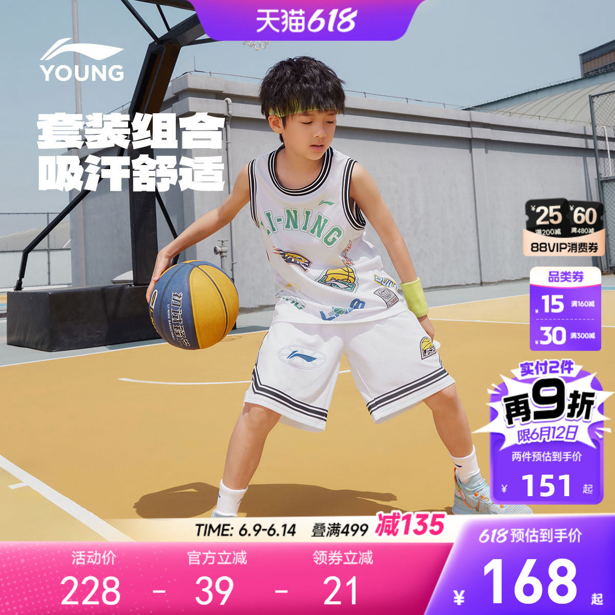 李宁儿童宽松篮球服训练比赛运动套装男孩新款夏季男童装夏装衣服