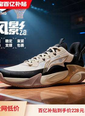 李宁风影2.0专业实战篮球鞋轻便软底男童鞋女青少年中大童运动鞋