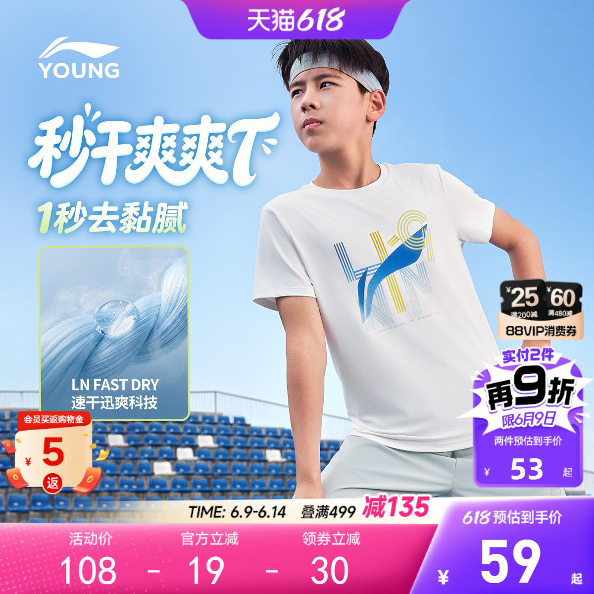 李宁儿童速干衣短袖T恤男童运动休闲小大童2026新款夏季女孩童装