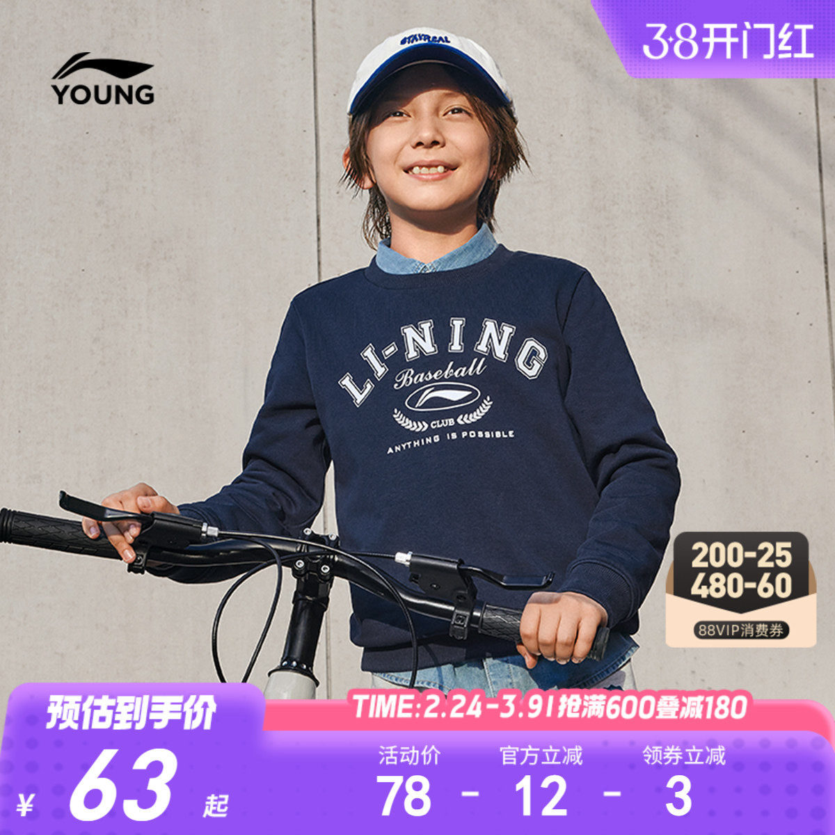 李宁儿童卫衣男孩新款春秋款男女童装中大童长袖T恤运动上衣春装