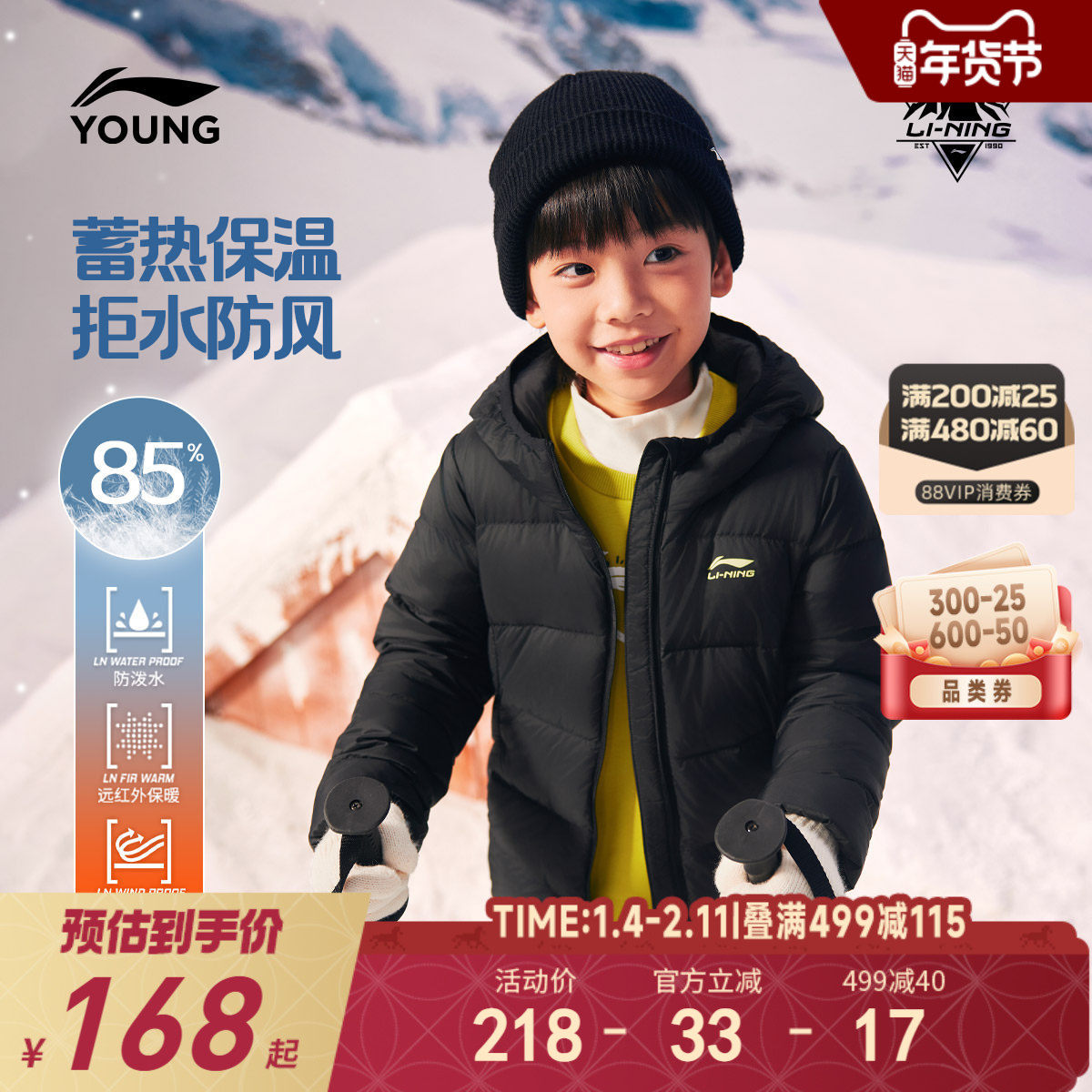 李宁小童轻薄羽绒服防泼水外套内胆2025新款秋冬款男童装宝宝冬装
