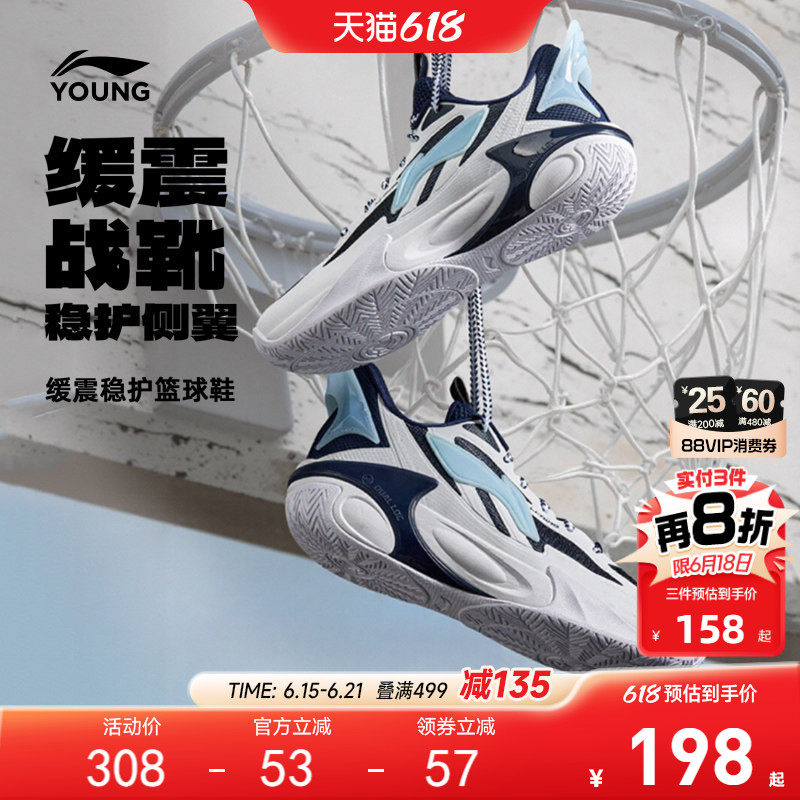 李宁儿童专业篮球鞋训练球鞋轻便软底春季男童鞋风影2.0 V2运动鞋