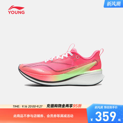 李宁童䨻赤兔8PRO女童童鞋