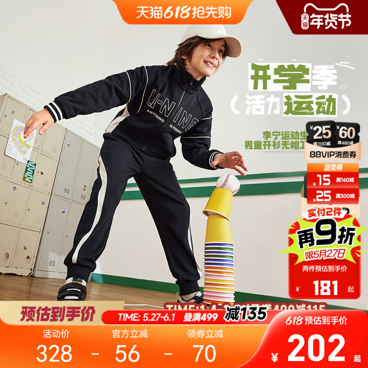 2件套|李宁儿童运动套装男童装女小大童春夏款卫衣外套裤子青少年