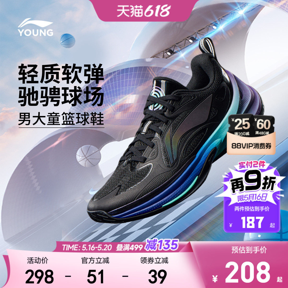 商场同款|李宁儿童专业篮球鞋轻便软底男童鞋中大童训练鞋运动鞋