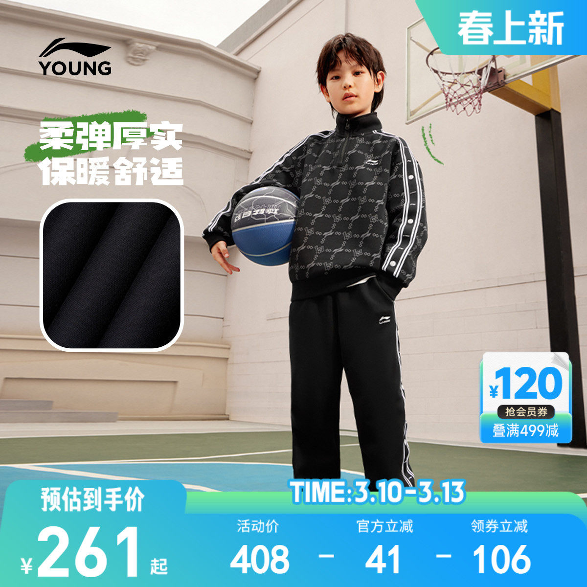 李宁儿童运动套装2026新款春秋款男童装青少年卫衣裤子2件套春装