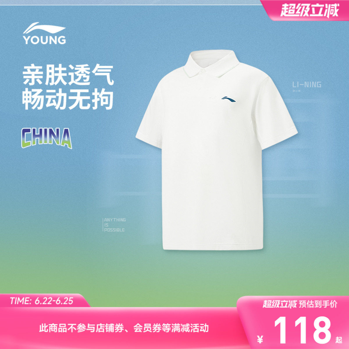 商场同款|李宁童装短袖POLO衫新款体能26夏男大童翻领正肩T恤童装