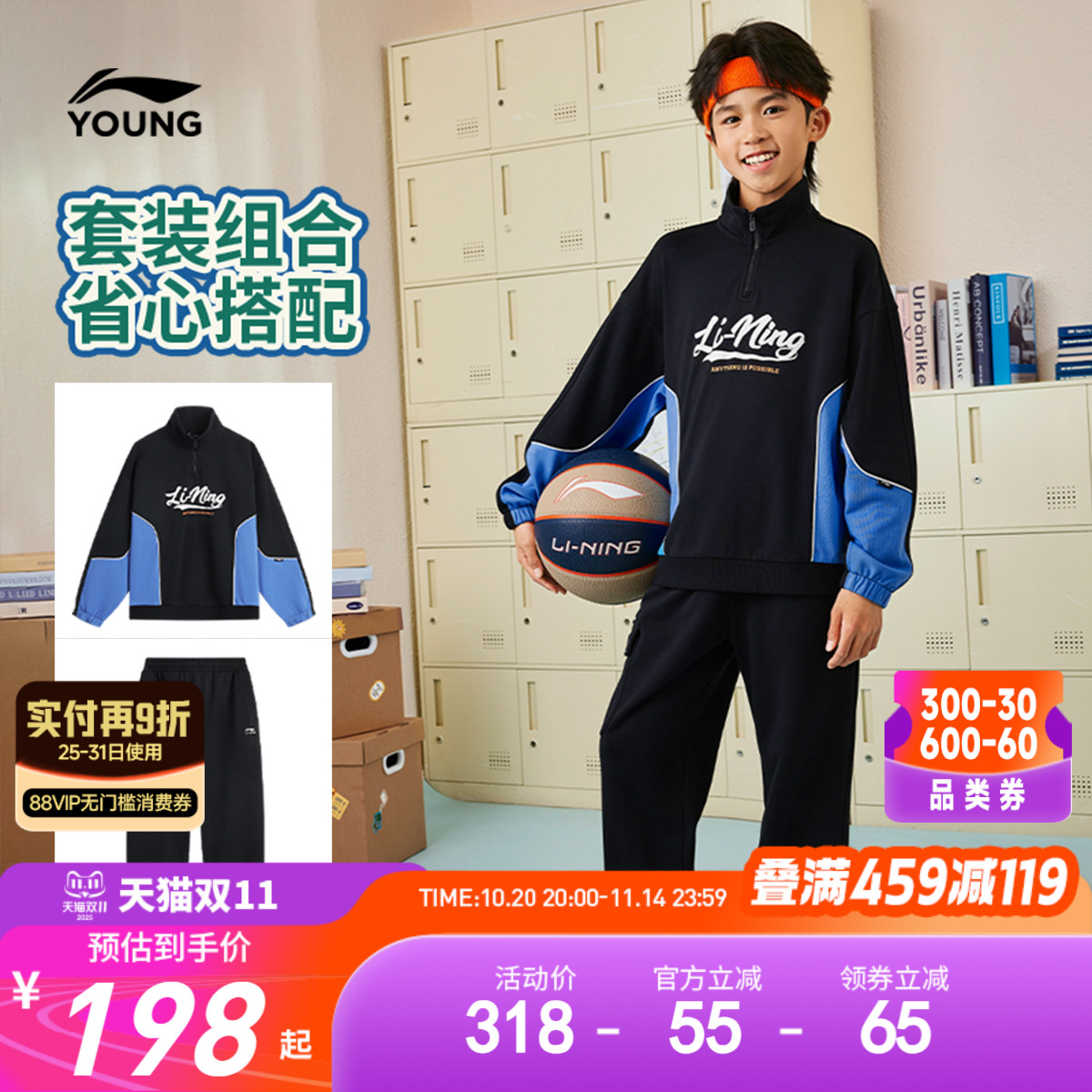 李宁儿童运动套装2件套2025新款秋冬款男童装中大童卫衣裤子秋装