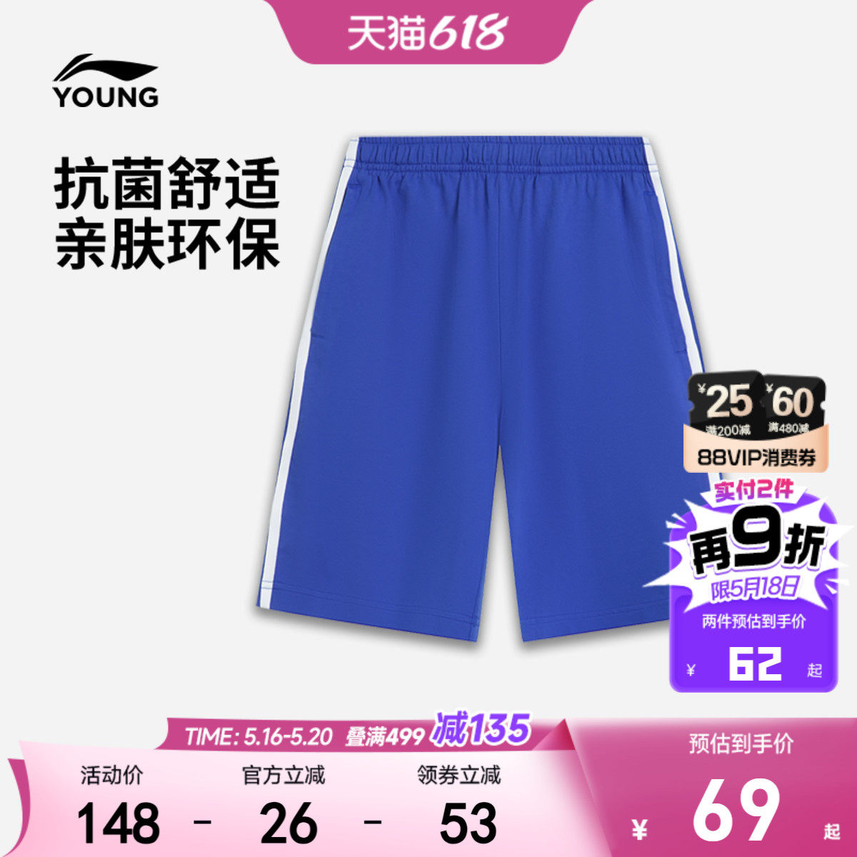 小学生深圳校服|李宁儿童校裤短裤夏季男童装女运动抗菌宽松裤子