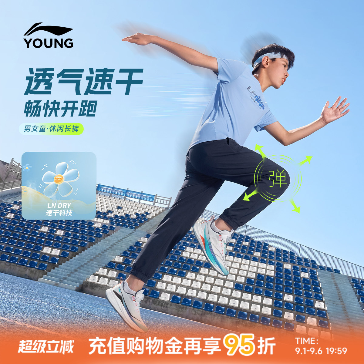 李宁童男女同款休闲运动长裤童装图片
