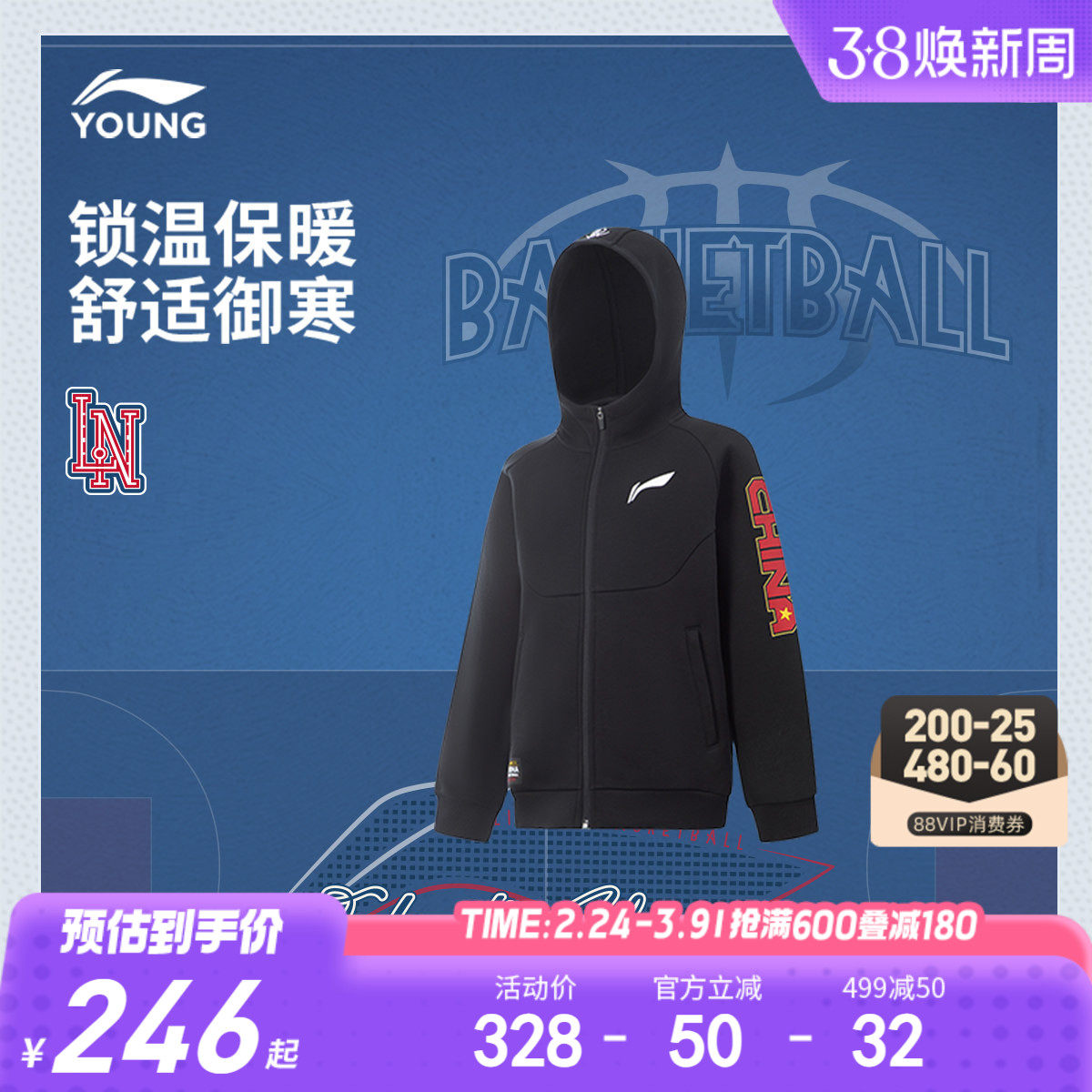 李宁童装卫衣男大童男孩新款篮球系列保暖连帽茄克青少年冬季童装