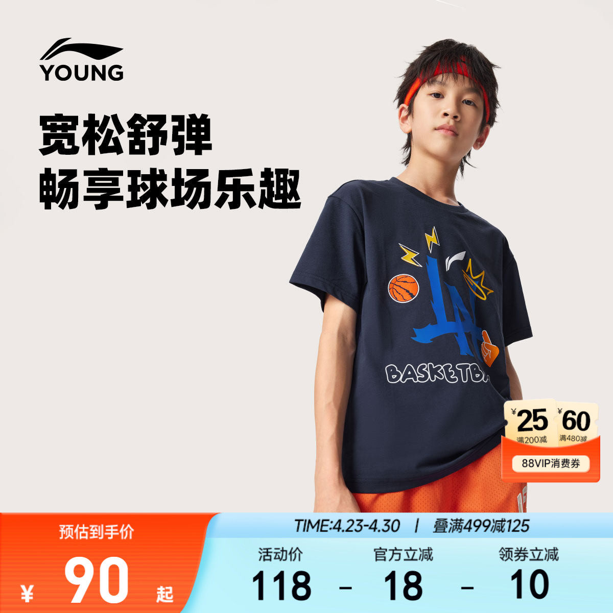 李宁童装短袖T恤男女小大童篮球系列上衣圆领运动衣夏季针织童装