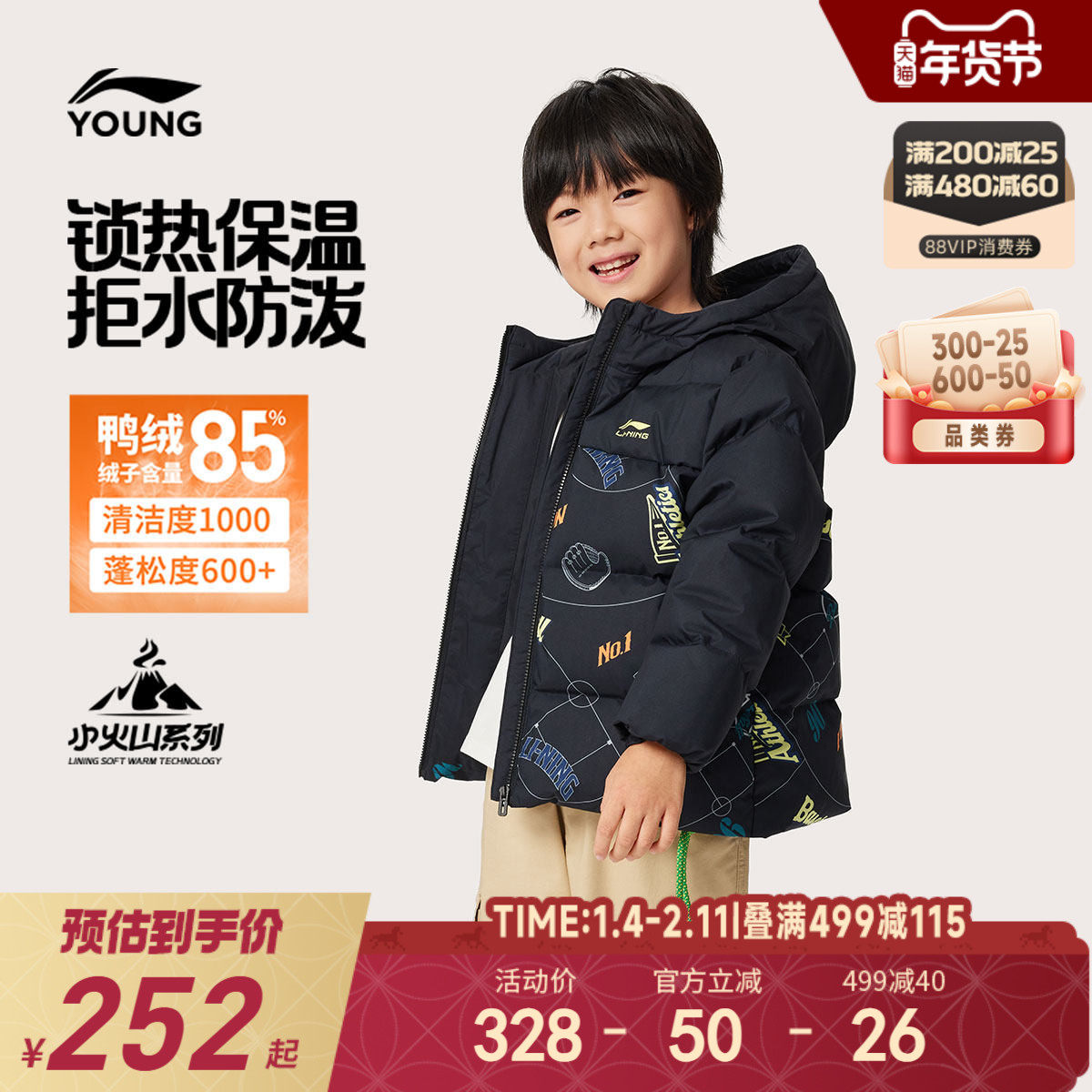 李宁小童防泼水羽绒服宝宝外套2025新款男童装女加厚保暖冬季冬装,童装/婴儿装/亲子装,羽绒服,淘宝优惠券,粉丝福利购,淘宝优惠卷