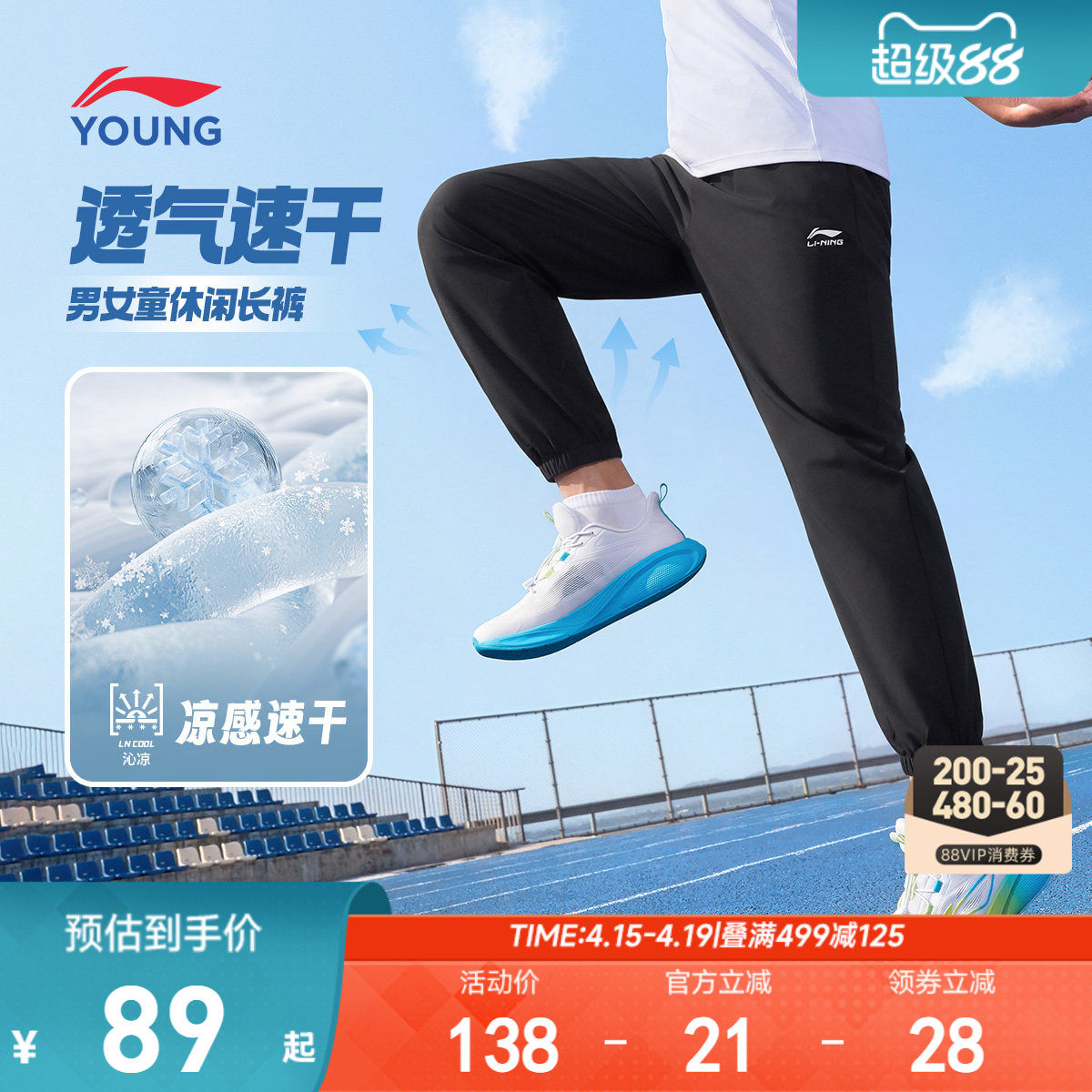 李宁儿童运动裤2026新款夏季款男童装女裤子防蚊裤官方正品旗舰店