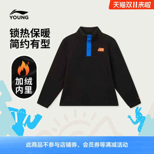 李宁童男套头无帽卫衣