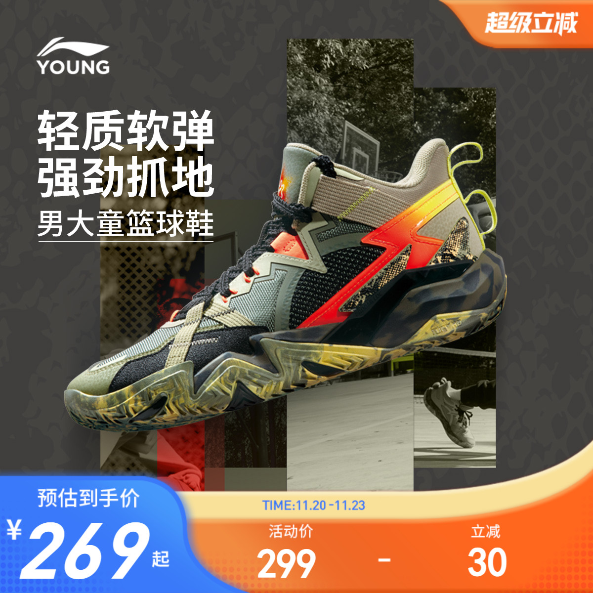 李宁童专业篮球鞋怒放PRO