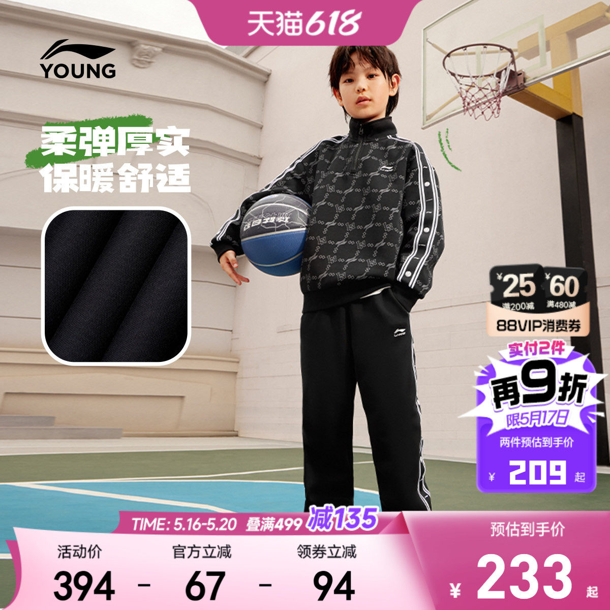 李宁儿童运动套装2026新款春夏款男童装青少年卫衣裤子2件套春装