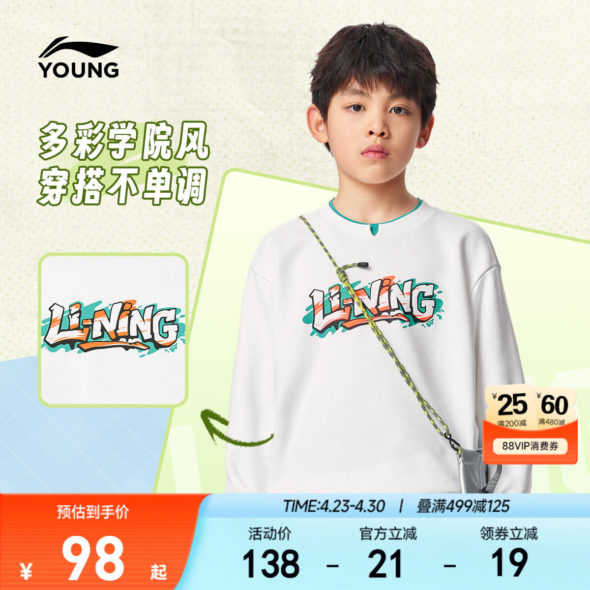 李宁儿童卫衣男童装2026新款春夏款小大童女孩青少年春装宽松上衣