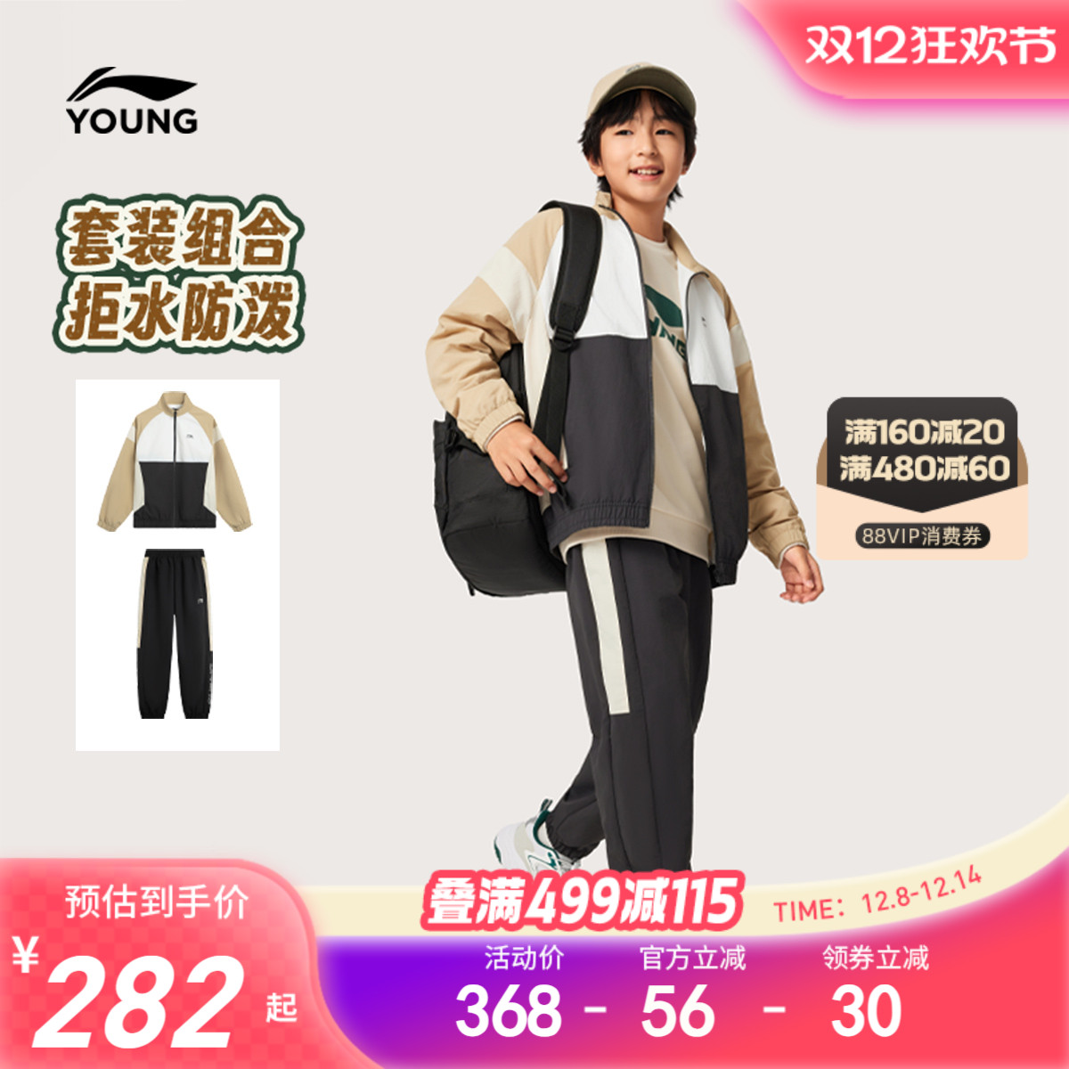 李宁儿童男女同款中大童运动套装