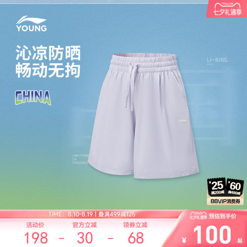 李宁童防晒女针织运动短裤童装